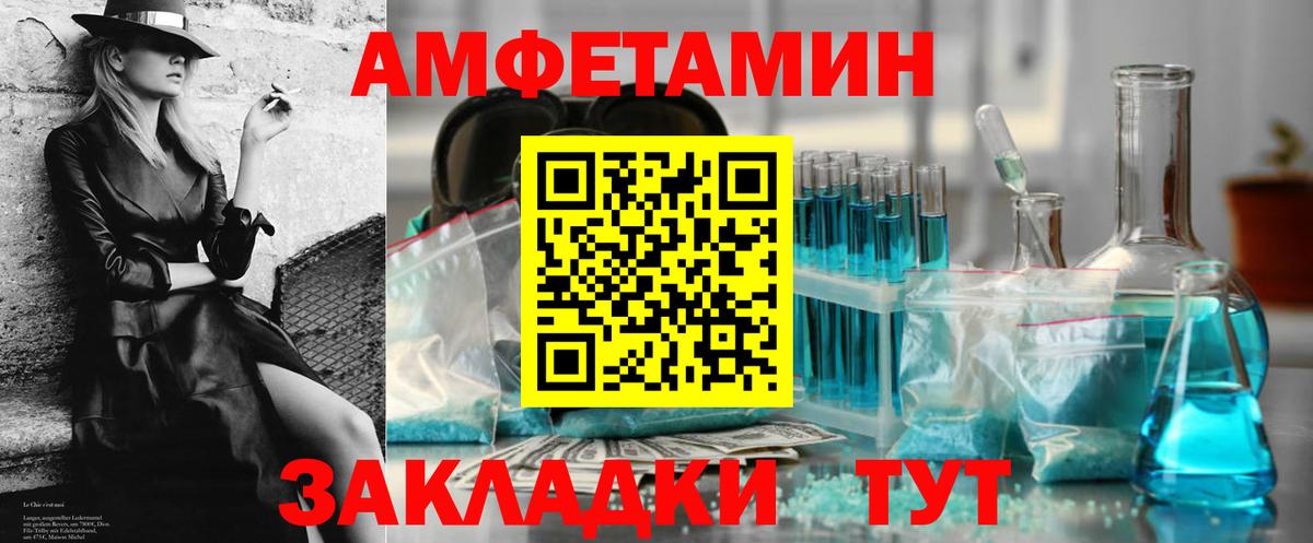 Amphetamine 98% Орск