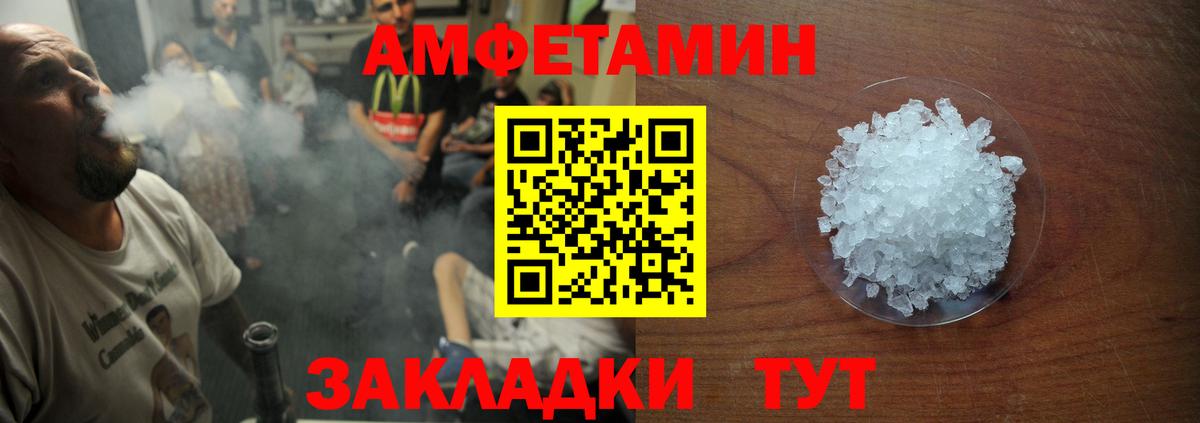 АМФЕТАМИН 98%  Вход с VPN  АМФЕТАМИН  Орск  АМФЕТАМИН 