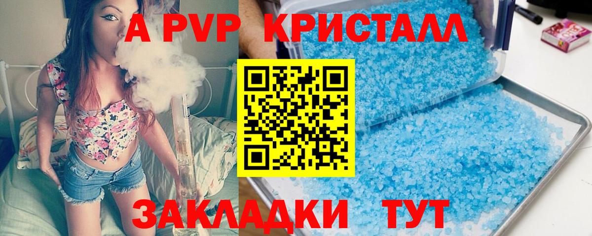 Alpha PVP СК Орск