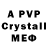 Alfa_PVP кристаллы Eensaam Kz