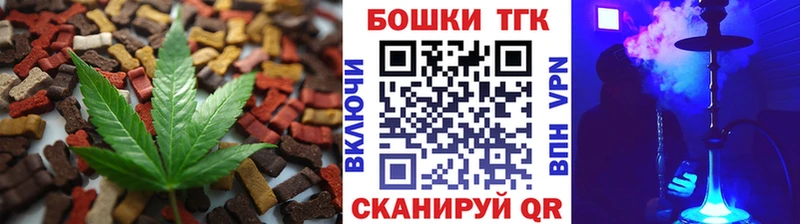 Еда ТГК конопля  Орск 