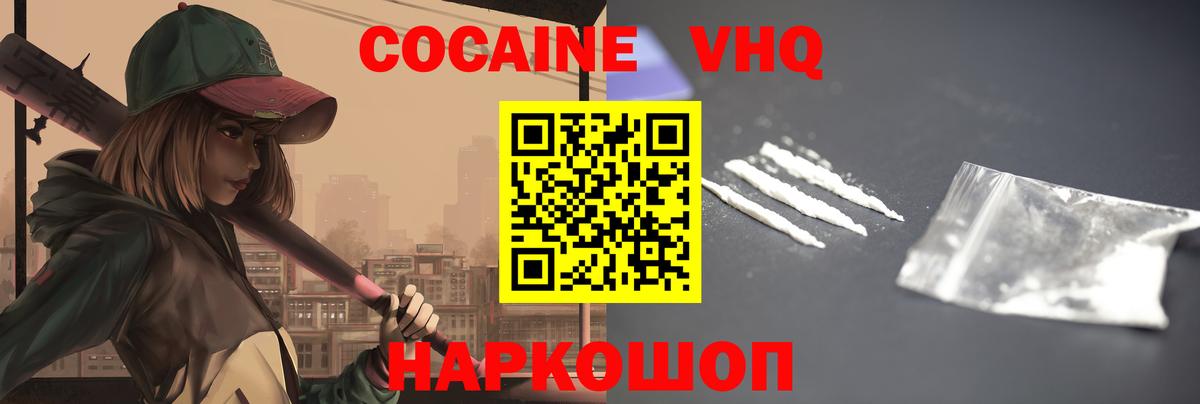 КОКАИН Боливия Орск