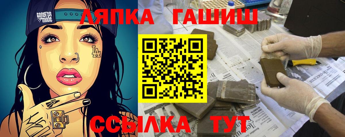 Гашиш 40% ТГК  Вход с VPN  Гашиш VHQ  Орск 