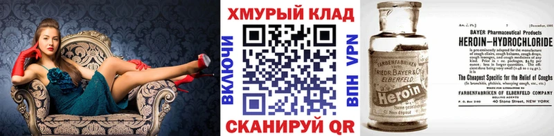 ГЕРОИН герыч  Орск 