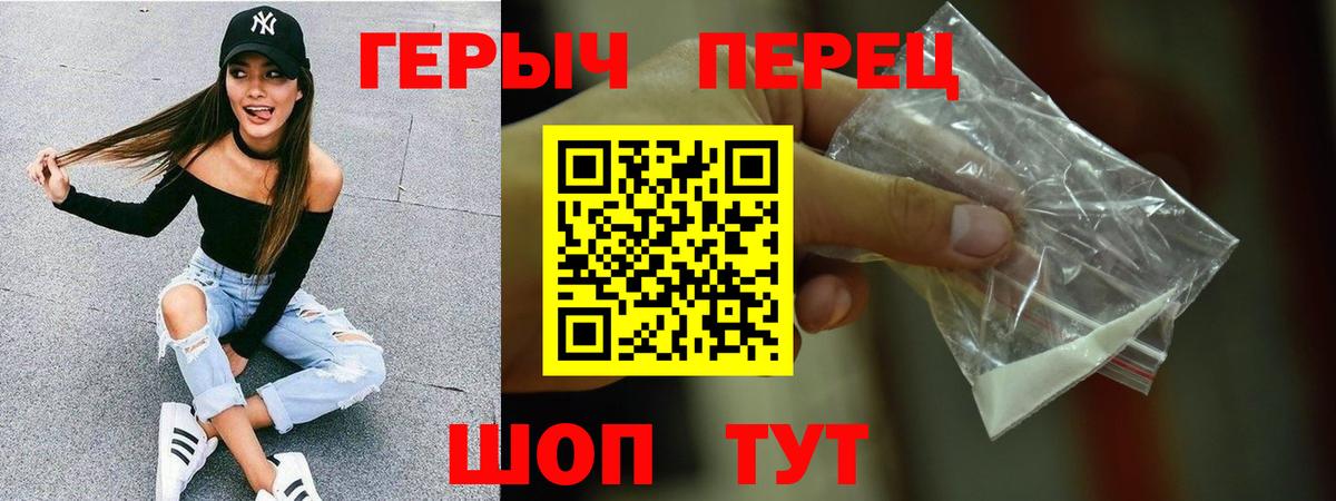 ГЕРОИН VHQ Орск