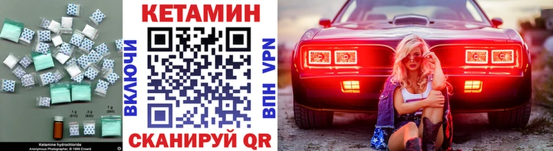 Кетамин VHQ  Орск 