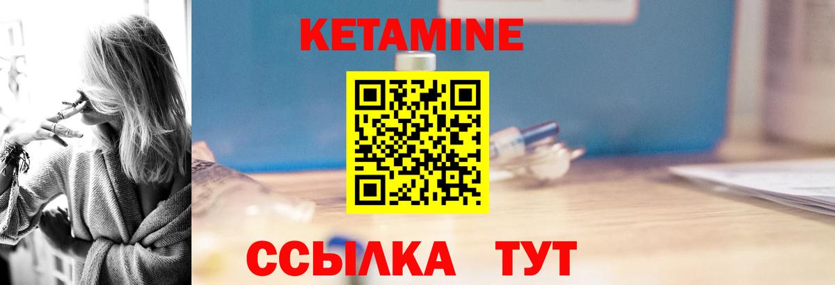 КЕТАМИН VHQ  Вход с VPN  Кетамин ketamine  OMG зеркало  Орск 