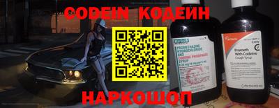 бутират Сланцы