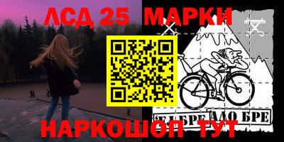 марки lsd Славянск-на-Кубани