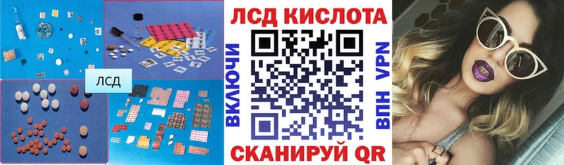 купить закладку  Орск  Лсд 25 экстази кислота 