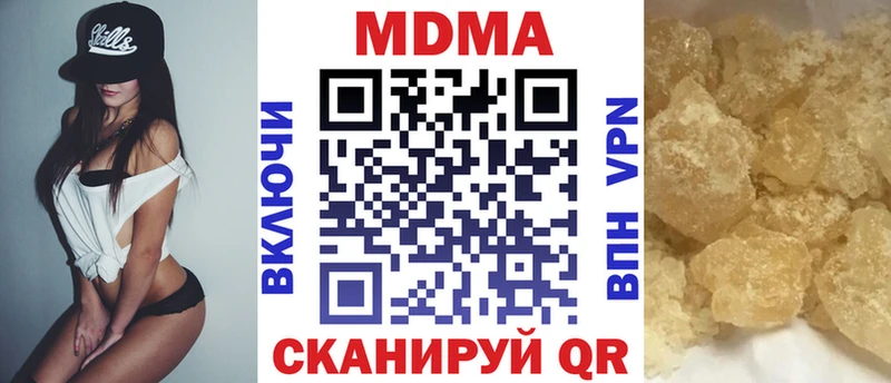 МДМА VHQ  закладки  Орск 