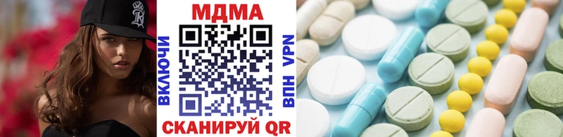 MDMA кристаллы Орск