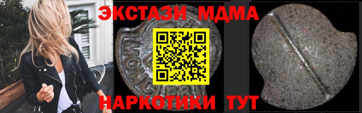 МДМА VHQ  Вход с VPN  Орск  MDMA  MDMA VHQ 