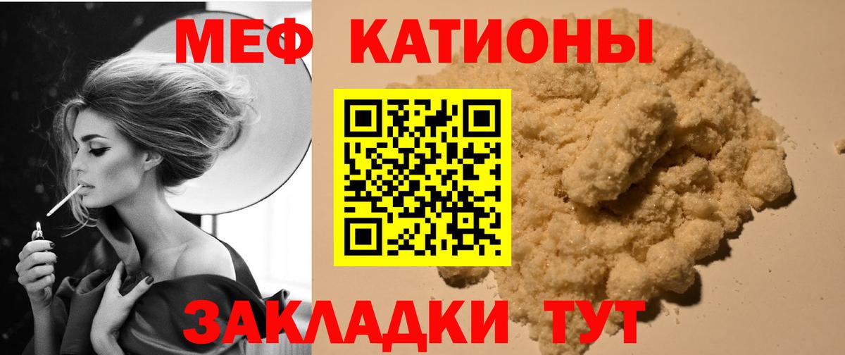 МЕФ мука Орск