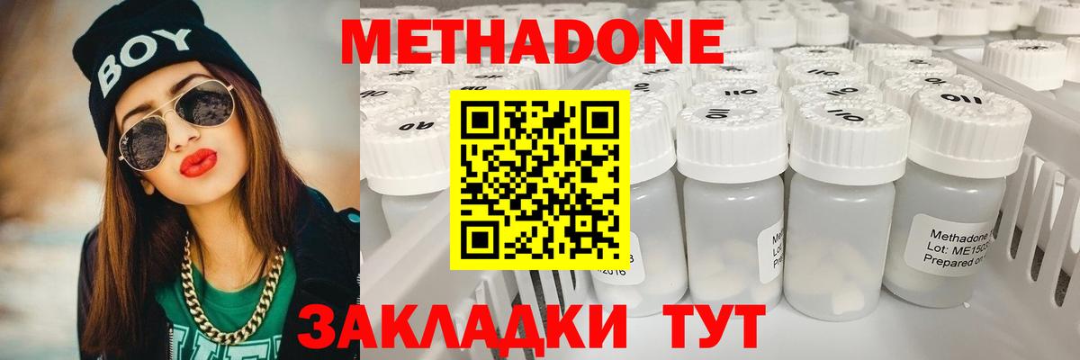 Метадон VHQ Орск