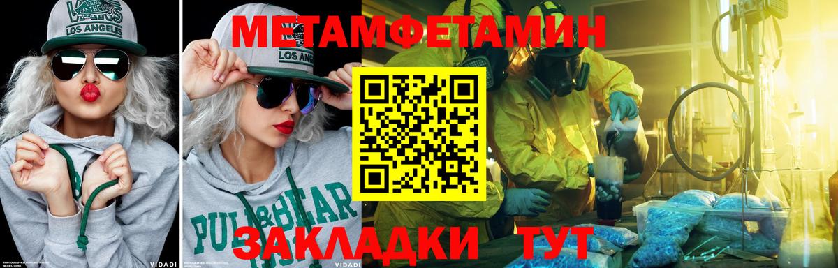 Первитин пудра Орск