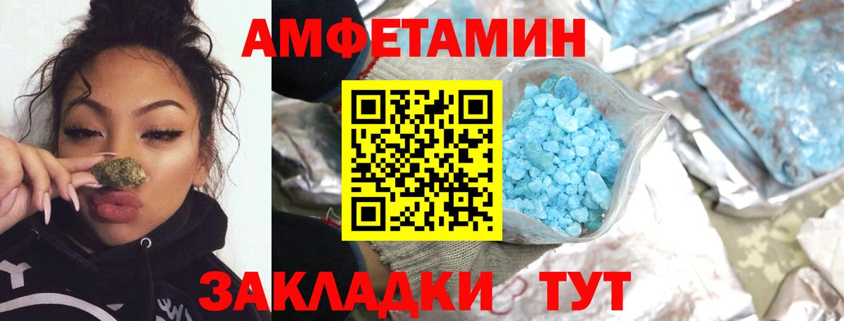 Орск  Метамфетамин пудра  Метамфетамин пудра  Вход с VPN 