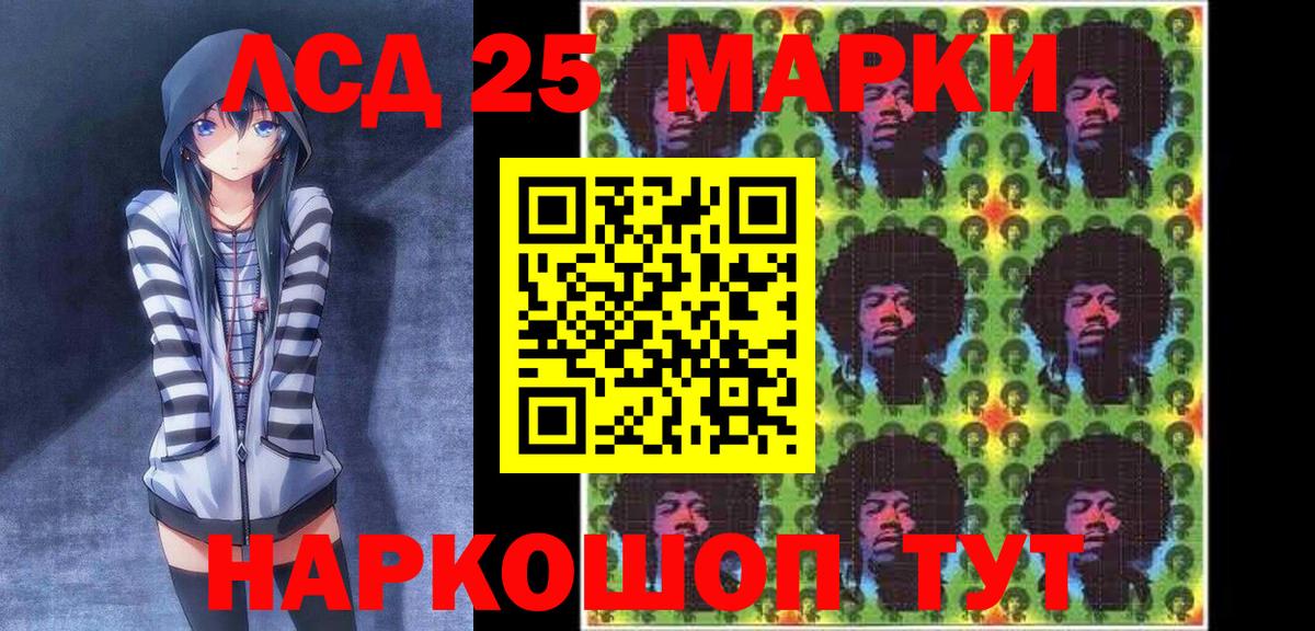 Орск  Марки NBOMe 1,8мг  Вход с VPN  Марки 25I-NBOMe  Марки NBOMe 1,8мг 