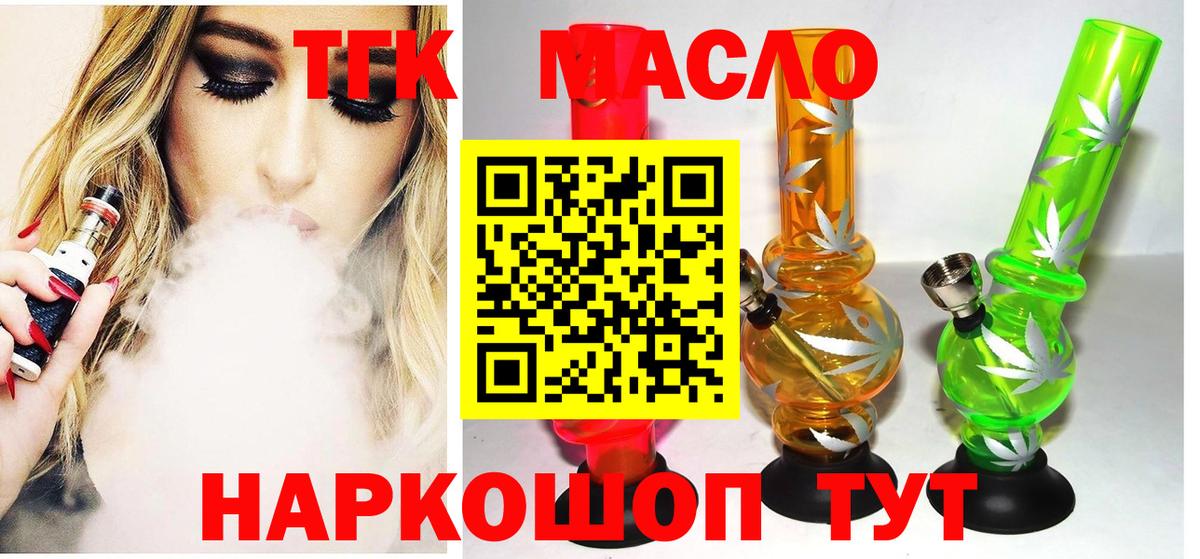 ТГК Wax Орск