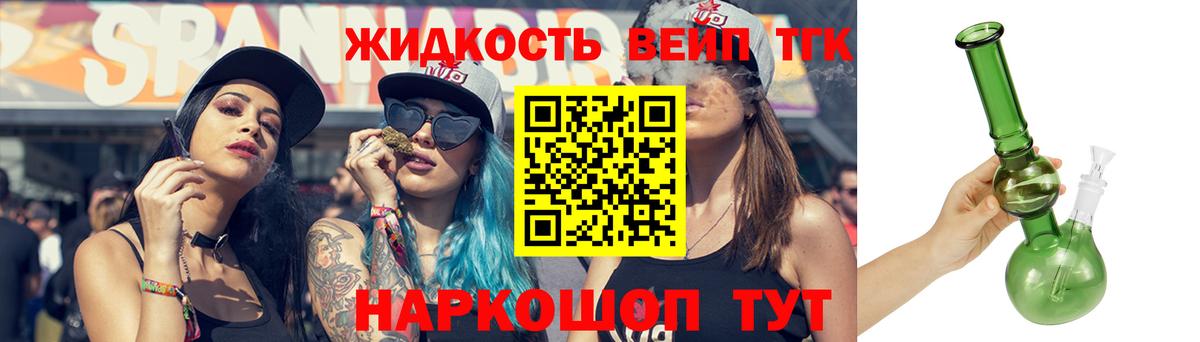 где купить наркоту  Дистиллят ТГК вейп  Вход с VPN  Орск 